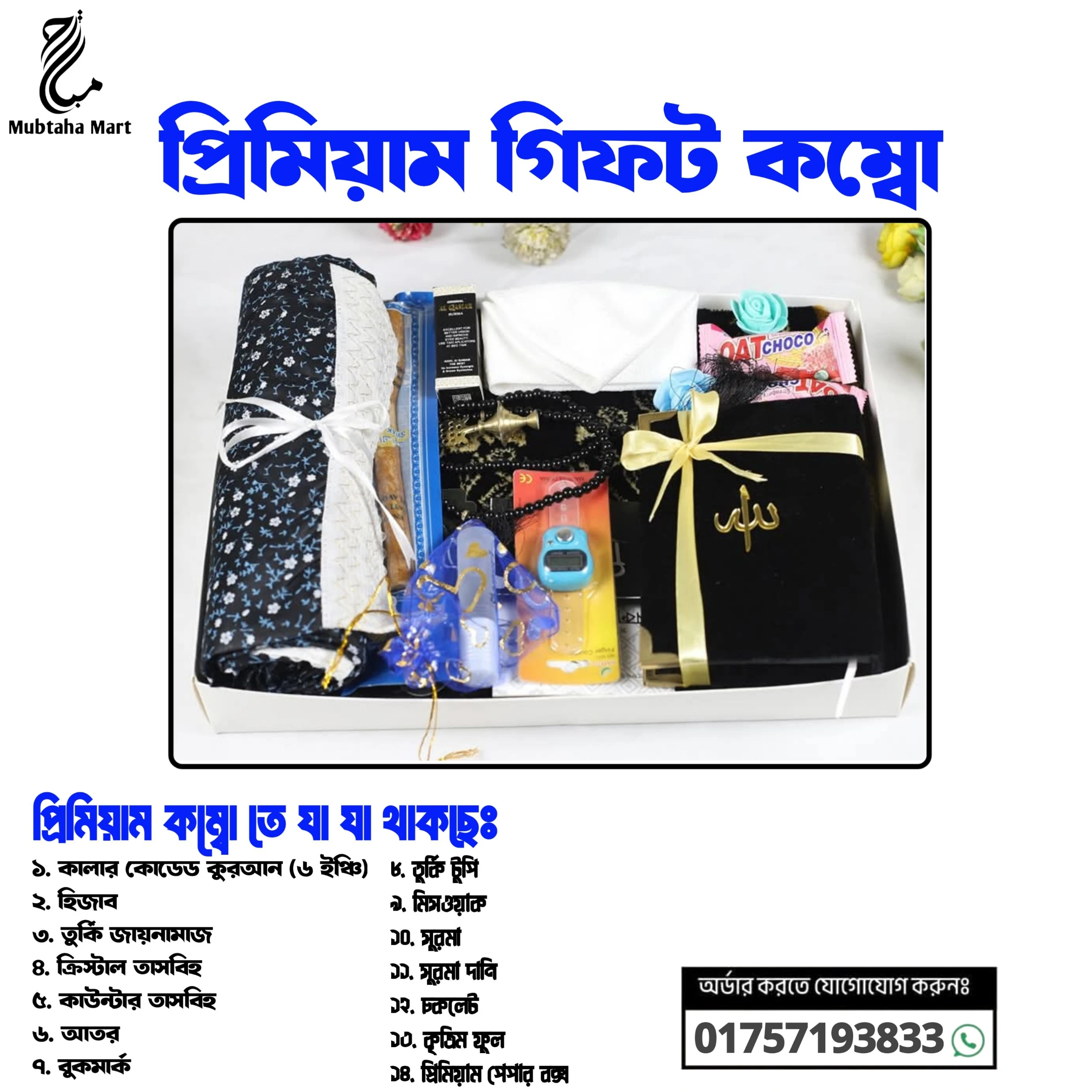 Luxury Islamic Sunnah Package